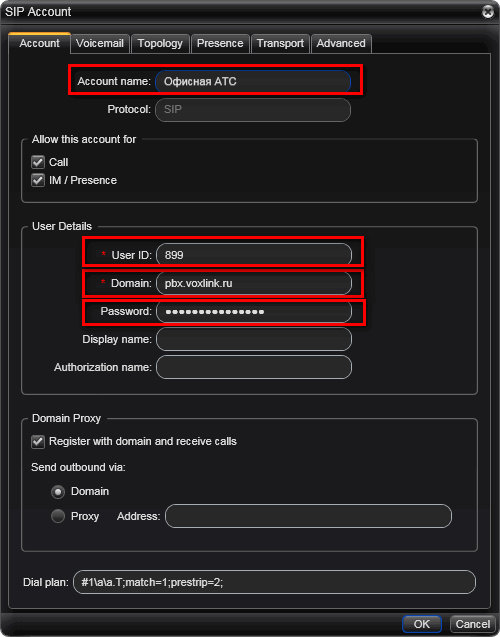 Конфигурация интернет телефона