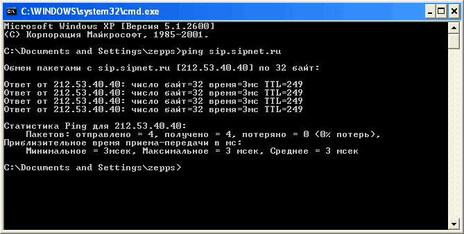 Проблемы с настройкой софтфона
