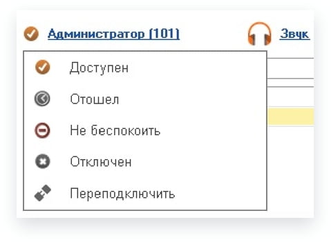 administrator