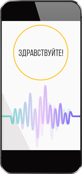 phone